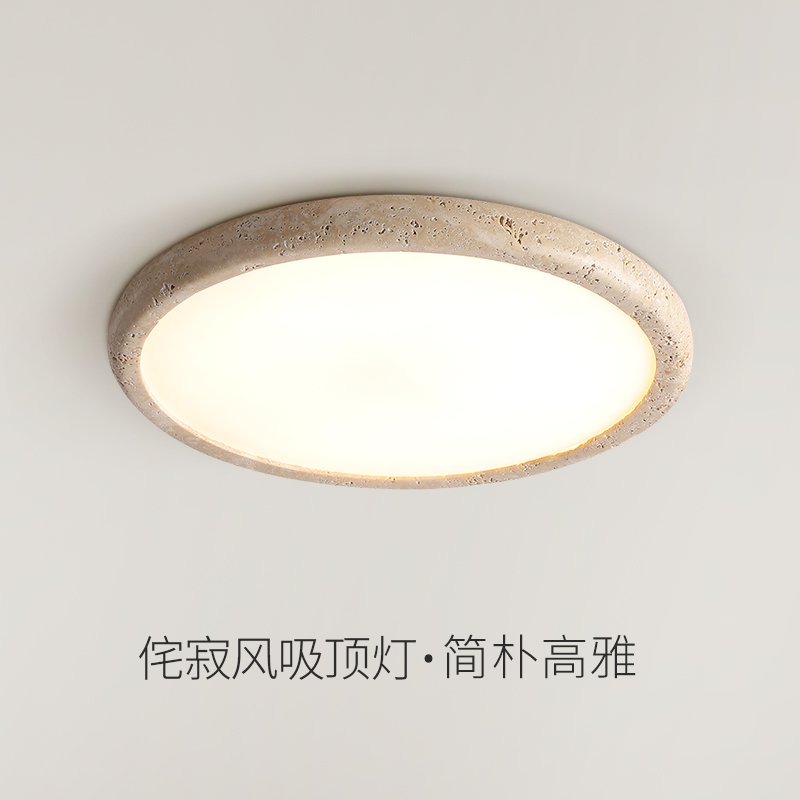 黄洞石吸顶灯侘寂风卧室灯主卧2023新款日式复古书房灯中古客厅灯