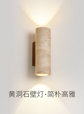 奶油风卧室床头灯壁灯设计师简约创意上下发光侘寂风客厅背景墙灯