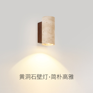 黄洞石日式侘寂风卧室床头壁灯北欧复古实木民宿客厅背景墙过道灯