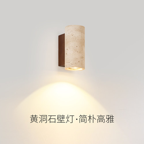 黄洞石日式侘寂风卧室床头壁灯北欧复古实木民宿客厅背景墙过道灯