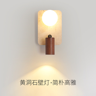 中古黄洞石侘寂风卧室床头壁灯客厅书房壁挂氛围射灯房间阅读灯