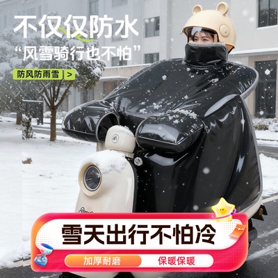 电动车挡风被全包钢化膜防风加厚冬季防水电瓶摩托车防雨加厚加宽