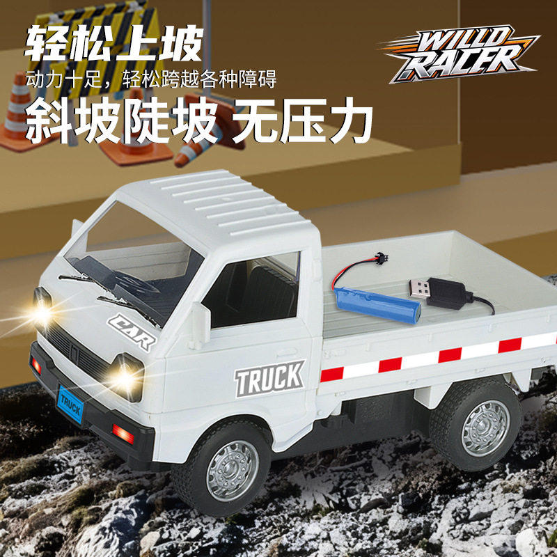 遥控小货车男孩玩具柳州遥控车黑科技电动rc汽车迷你儿童