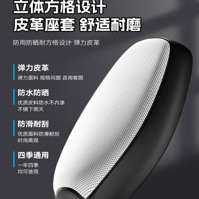 爱玛电动车坐垫套防水防晒四季通用加厚大号防烫隔热电瓶车座套罩