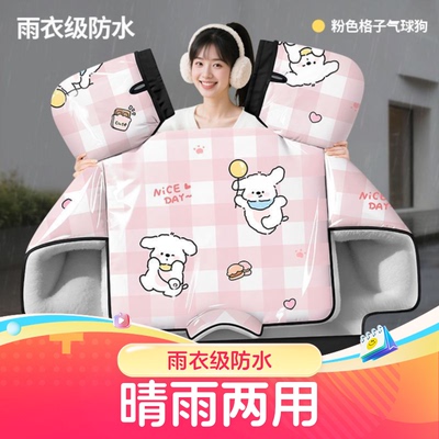 2025新款女士钢化膜被挡风冬加厚防水加大加厚电动踏板电瓶车挡风