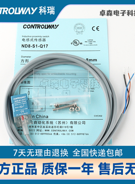 CONTROLWAY科瑞BD5-S1-Q17 ND8-S3-Q17 S4小方形S2电感式接近开关
