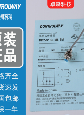 科瑞接近开关BD1.5-S1-M5 ND4-S3-M5S8 BD2-S3-M8S S2 S4 S5 S6