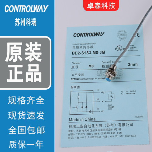 苏州科瑞金属感应电感式接近开关