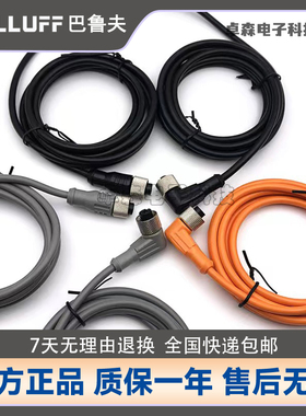 巴鲁夫M12接插件BCCM435连接线BCC06Z9接近开关插头线BCC032F传感