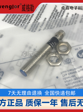 IB040BM46VB3威格勒 WELGLOR 接近开关60 70VA3 VB8/IM020BM45VD6