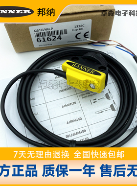 邦纳红外光电 QS18VN6D VP6D VN6LP QS18VN6R+QS186E VP6R 传感器