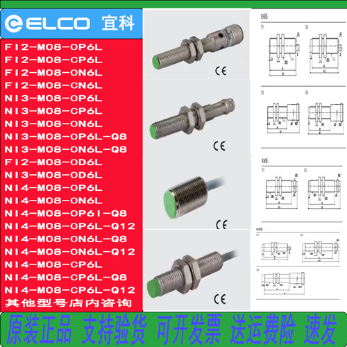 宜科金属电感式接近开关DC24VPNP