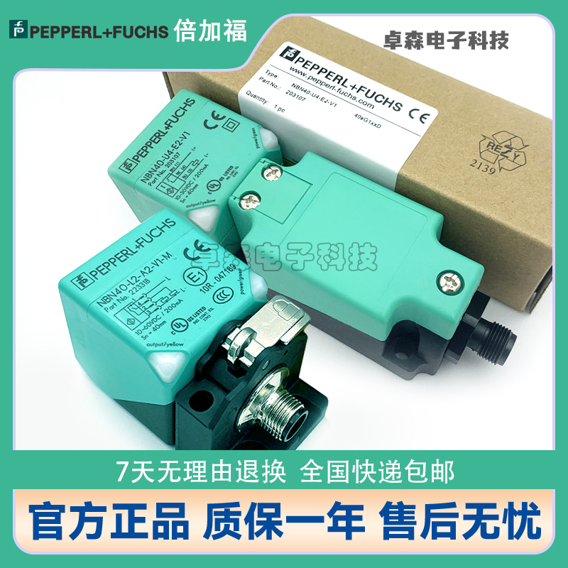 P+F倍加福NCN NBN40-L2-A2-V1-M/E0/A0/NBB20-U1-E2/NO接近开关Z2-封面