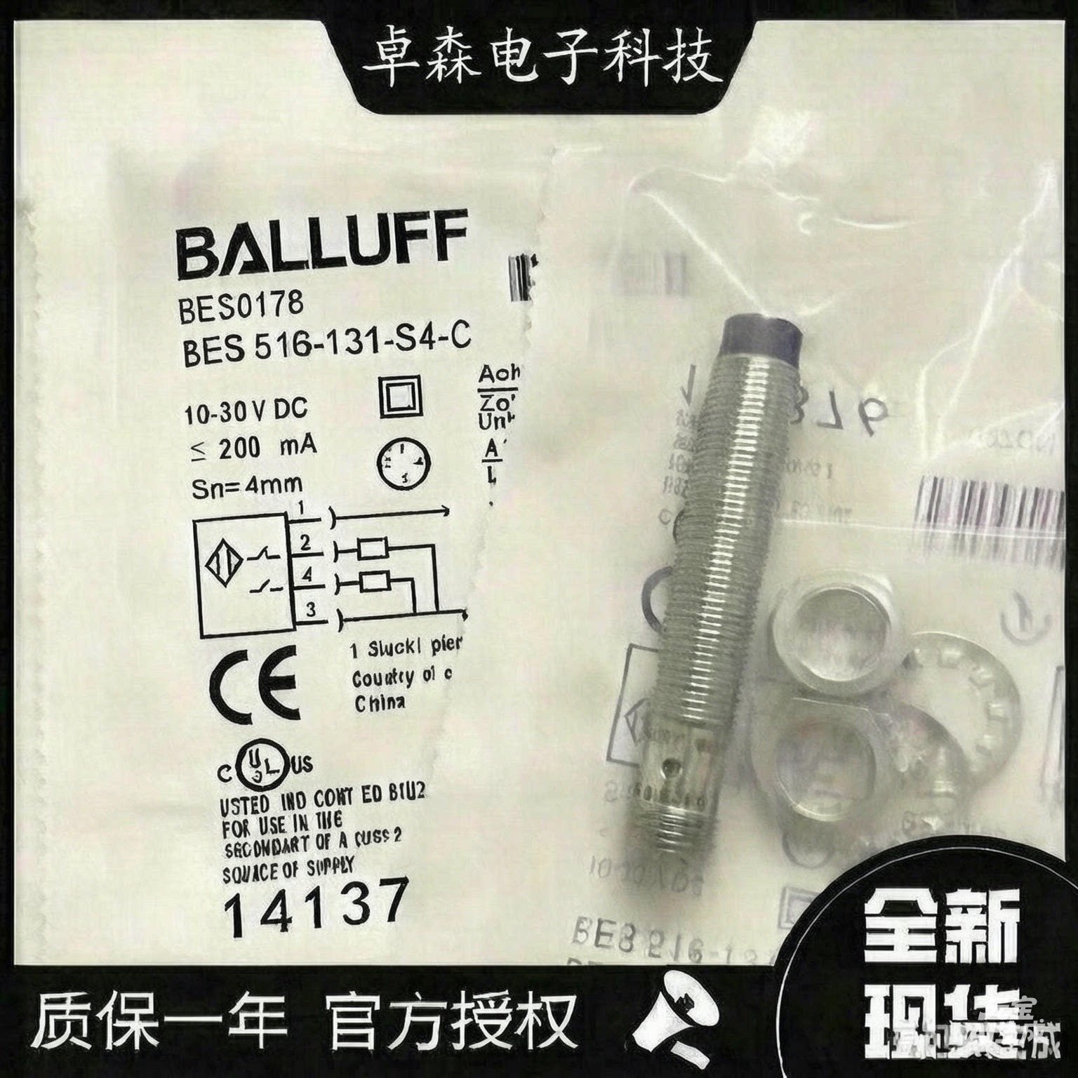 BALLUFF巴鲁夫BES 516-131-BO-C-03 BES R03KC-PSC30B-EP02传感器