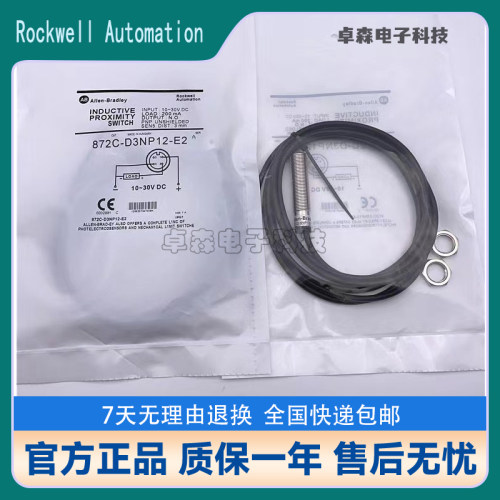 AB罗克韦尔金属进口接近开关DC24