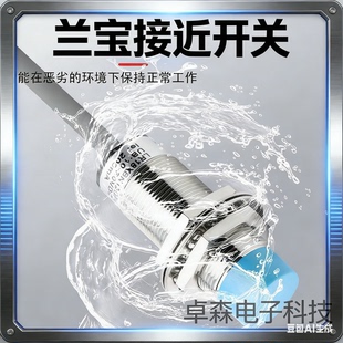 兰宝接近开关LR18XBN12DNOY LR12XBF04DPOY-5M LR08BN04DNOY LR30