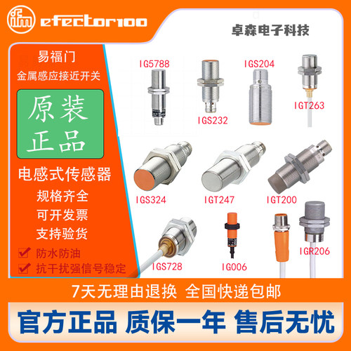 易福门接近开关IFM电感式传感器