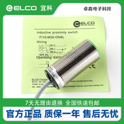 ELCO宜科电感式接近传感器