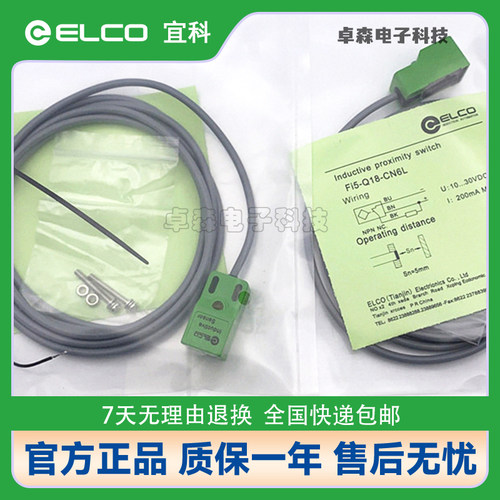 宜科金属感应电感式接近开关