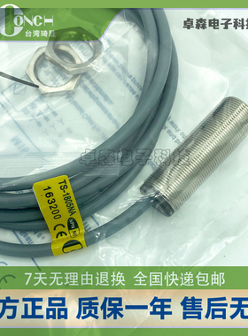 台湾琦胜接近开关TS-1204NA/TS-1805PA/-3015PB/1202 1808 3010NB