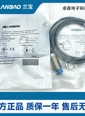 兰宝接近开关LR18XBN12DNCY LR12XBN04DPC-3M DLCY E2 BF05 BF02Y