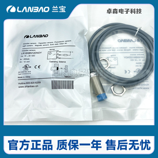 兰宝接近开关LR18XBN12DNCY LR12XBN04DPC-3M DLCY E2 BF05 BF02Y