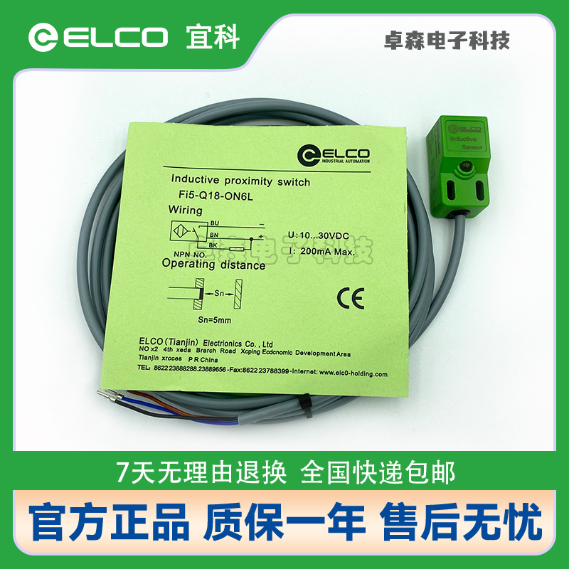 宜科金属感应电感式接近开关