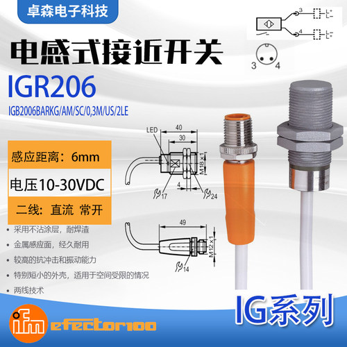 易福门IFM接近开关传感器