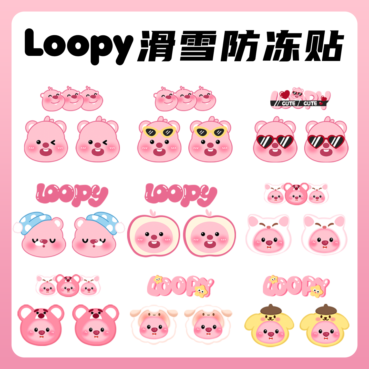 超萌小海狸滑雪防冻贴 成人儿童款滑雪防冻神器 卡通脸贴鼻贴防风