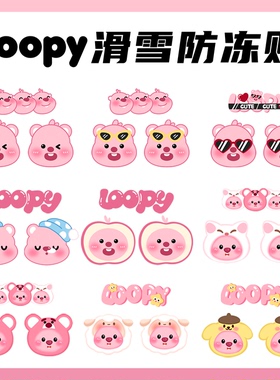 超萌小海狸滑雪防冻贴 成人儿童款滑雪防冻神器 卡通脸贴鼻贴防风