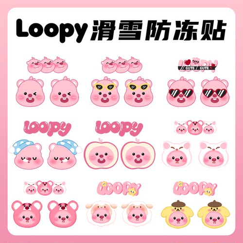 超萌小海狸滑雪防冻贴 成人儿童款滑雪防冻神器 卡通脸贴鼻贴防风