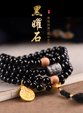 天然黑曜石手链108颗八卦手串