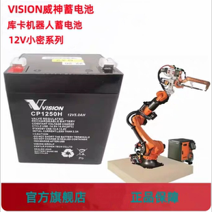 VISION威神蓄电池CP1250H 12V5AH库卡机器人控制柜APC内置电池