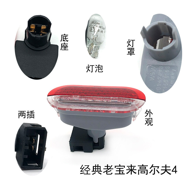 适配宝来波罗途安明锐朗逸高尔夫甲壳虫内饰板灯车门门里板迎宾灯