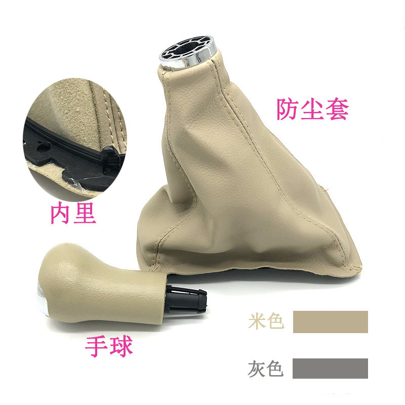 适配奇瑞A5旗云3防尘套手球米黑仿皮手动挡把档杆换挡罩挂档档位