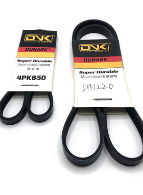 适配雪铁龙富康爱丽舍16V发电机皮带4PK850助力泵空调皮带5PK1220