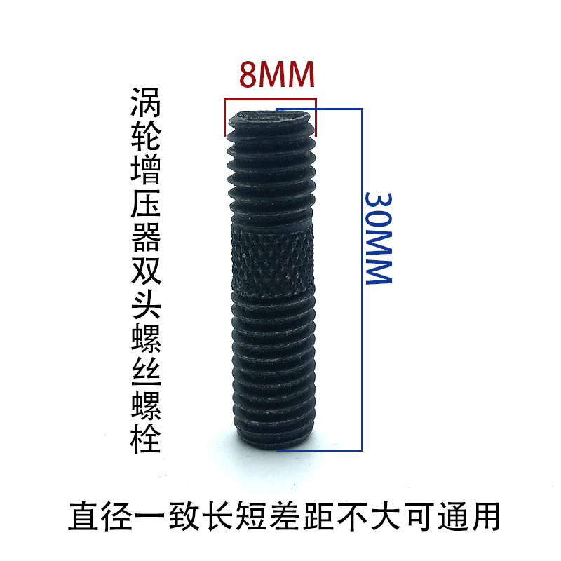 适配速迈腾途观奥迪朗逸帕萨特排气歧管螺栓涡轮增压器M8双头螺丝