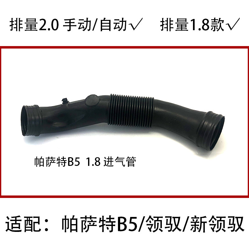 废气管2.0手动自动B5领驭