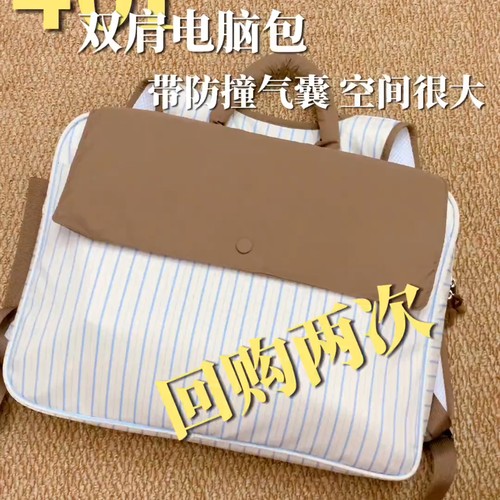 16寸格子手提双肩减震电脑包