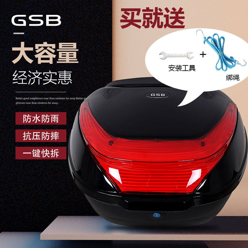电动电瓶车后备箱尾箱通用特大中号摩托车尾箱工具箱爱玛雅迪台铃在类目 摩托车/装备/配件, 摩托车配件, 摩托车尾箱中 - 来自Buy2taobao.com提供专业的淘宝代购服务