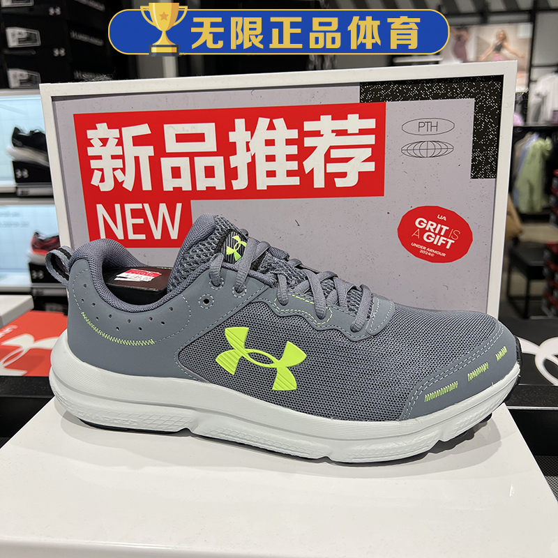 UA 安德玛 Charged Assert 10男子运动跑步鞋跑鞋3026175