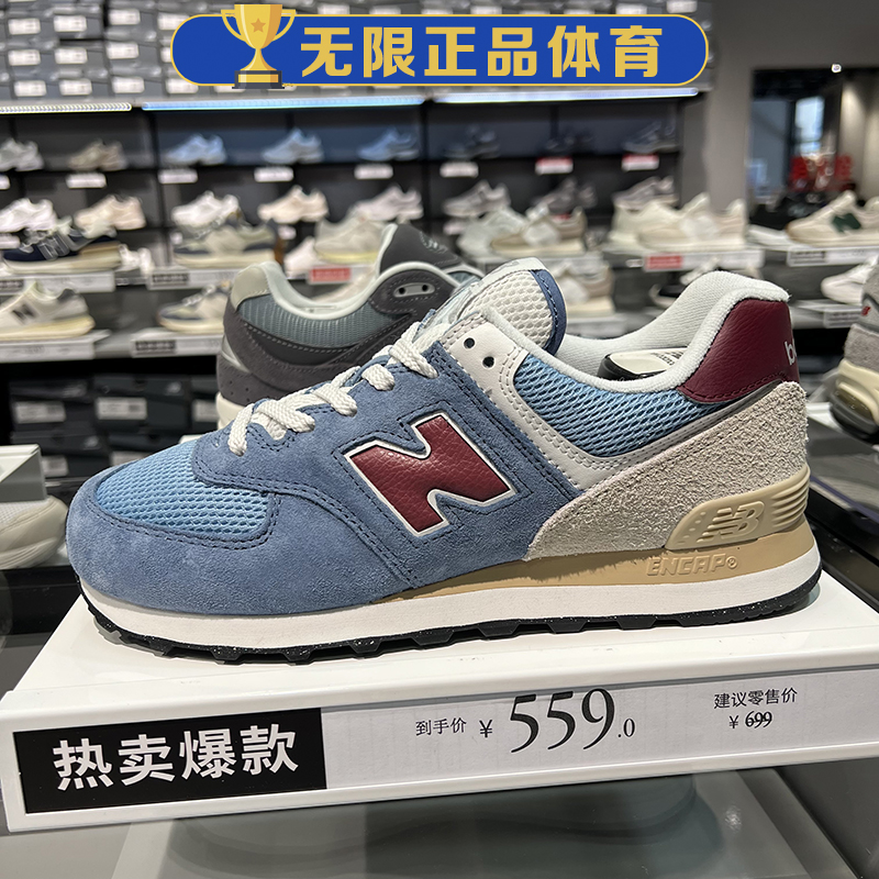 NB New Balance 男鞋女鞋休闲复古缓震跑鞋老爹鞋运动鞋U574SPR