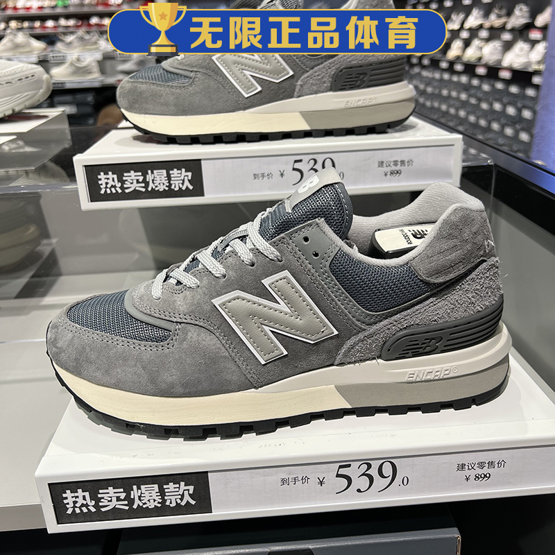 NB New Balance 男鞋女鞋休闲复古缓震跑鞋老爹鞋运动鞋U574LGHX