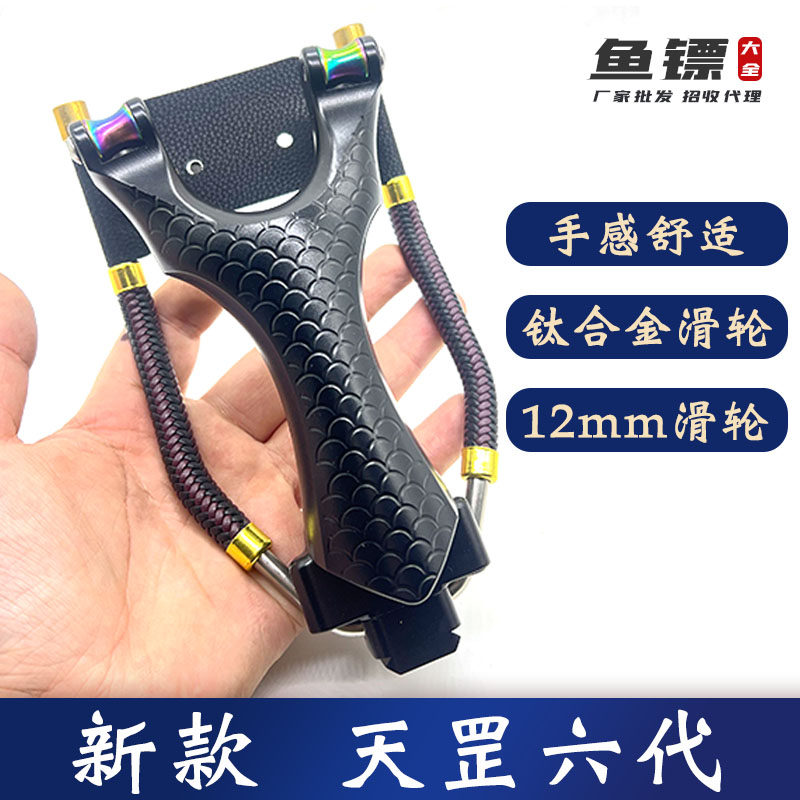 正品新款天罡六代加大钛合金滑轮图片
