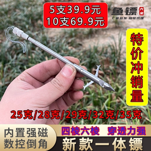 新款28克30g四棱六棱一体镖
