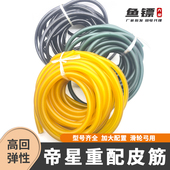 帝星Q系列3090重配圆皮高弹射鱼皮筋打鱼30100十米弹弓皮子滑轮弓