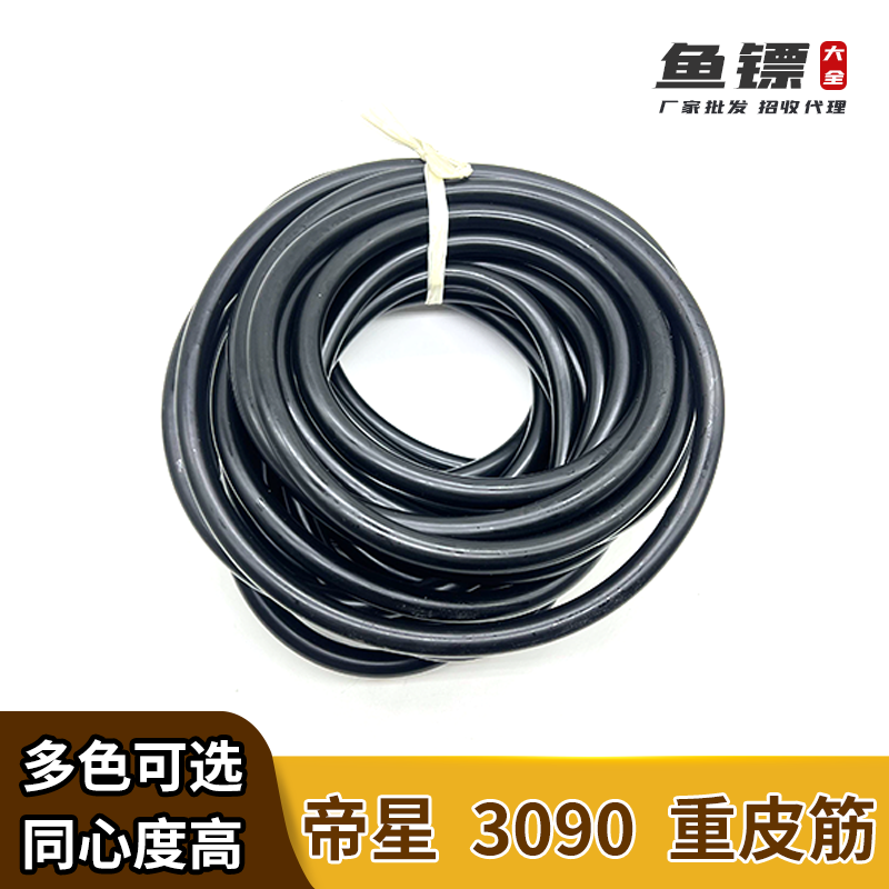 帝星3090黑色重配滑轮弓圆皮筋冰蓝荧光绿橙素色2米5M10米高回弹