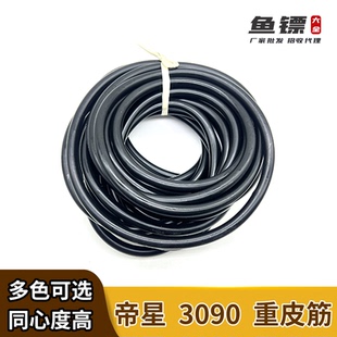 帝星3090黑色重配滑轮弓圆皮筋冰蓝荧光绿橙素色2米5M10米高回弹