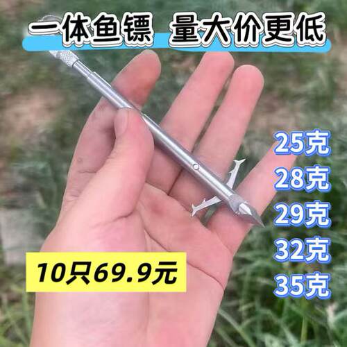 双鱼堡垒一体四棱镖数控镖水蛭鱼鳔四菱镖深水一体镖