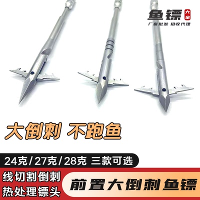 新款440c加硬六棱射鱼镖